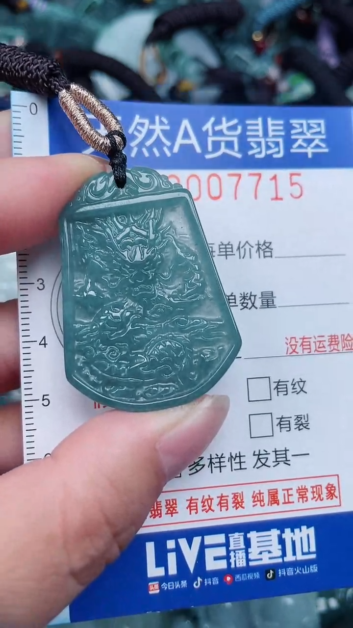 颈饰未镶嵌翡翠...0007715