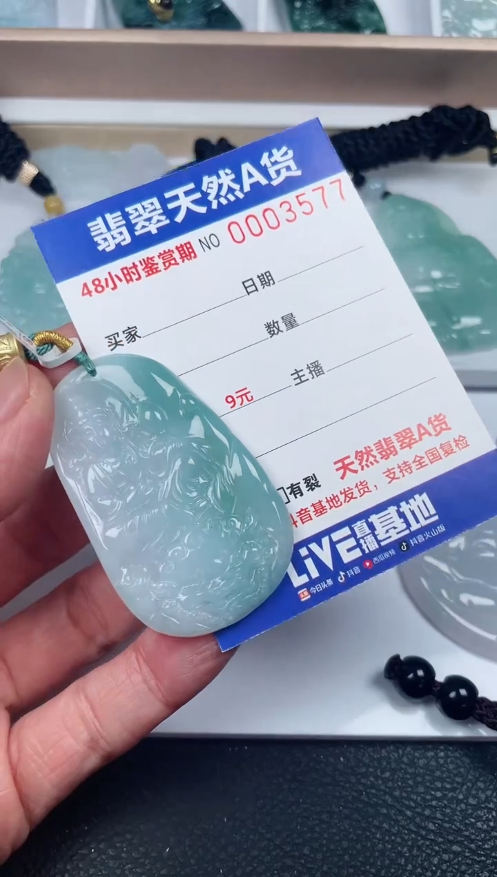 【闪购商品】翡翠颈饰未镶嵌文殊