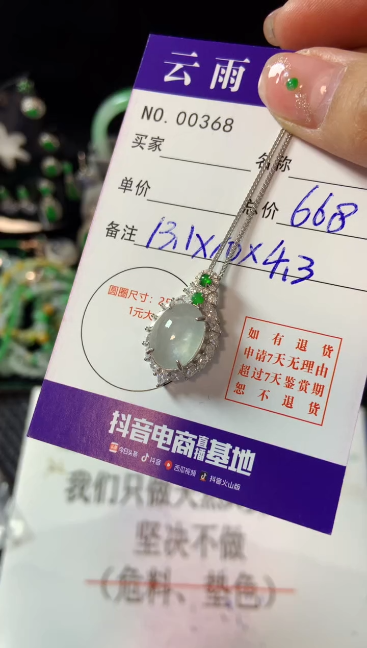 【闪购商品】翡翠颈饰银S925镶嵌翡翠