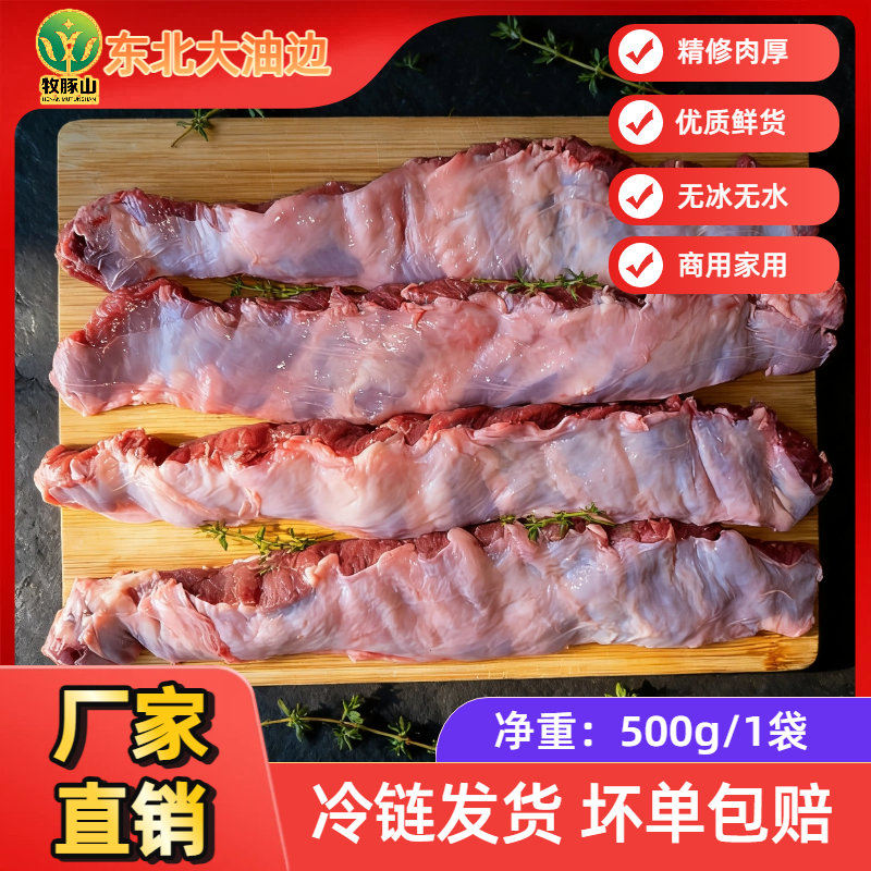 牧豚山新鲜猪油边东北大油边烧烤食材护心肉