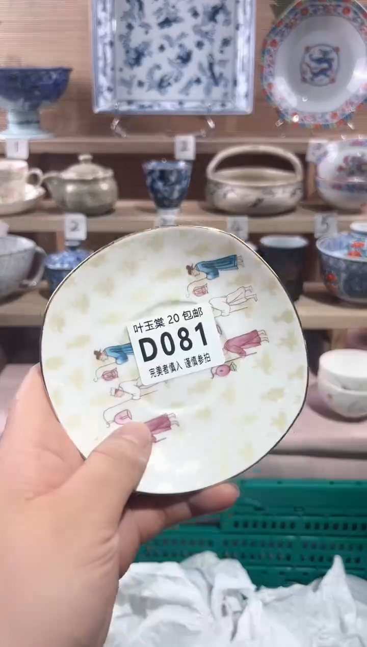 【闪购商品】瓷片当天满20米包邮D081