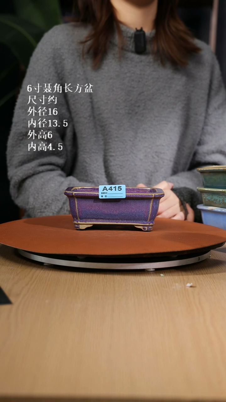 【石湾花盆】6寸聂角小长方微瑕415