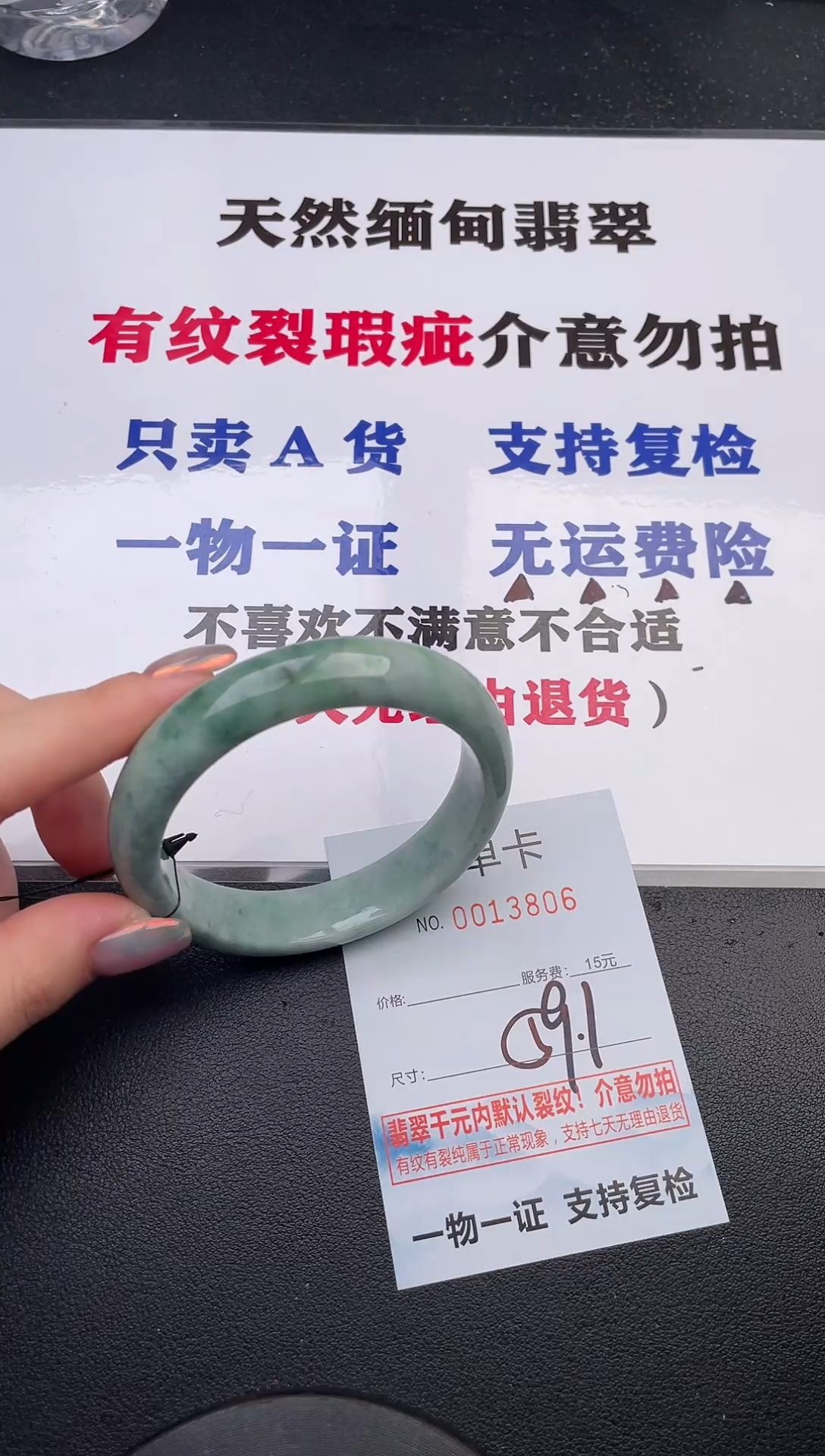 未镶嵌手镯翡翠06
