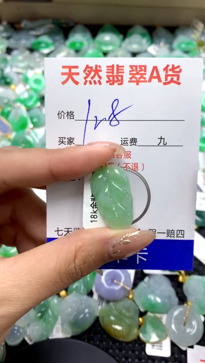 【闪购商品】翡翠颈饰18K金镶嵌111111111