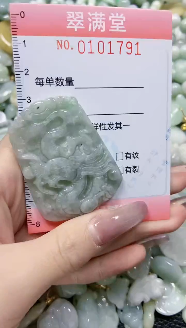 【闪购商品】翡翠颈饰未镶嵌闪购0101791多样性发其一