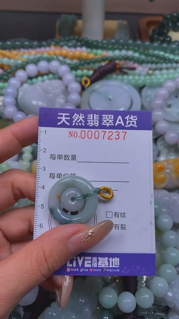 颈饰未镶嵌翡翠闪购0007237