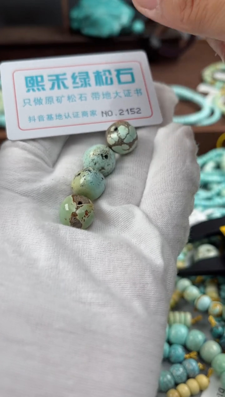 未镶嵌玉髓玛瑙/玉髓2152