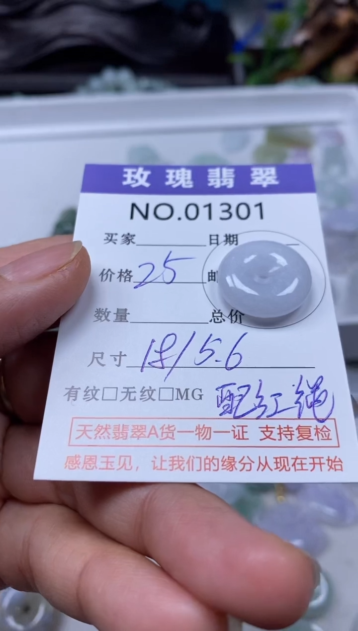 【闪购商品】翡翠吊坠(不含链)未镶嵌1