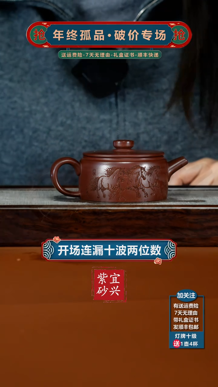 茶壶紫砂蒋静明龙血砂八骏马汉瓦150CC