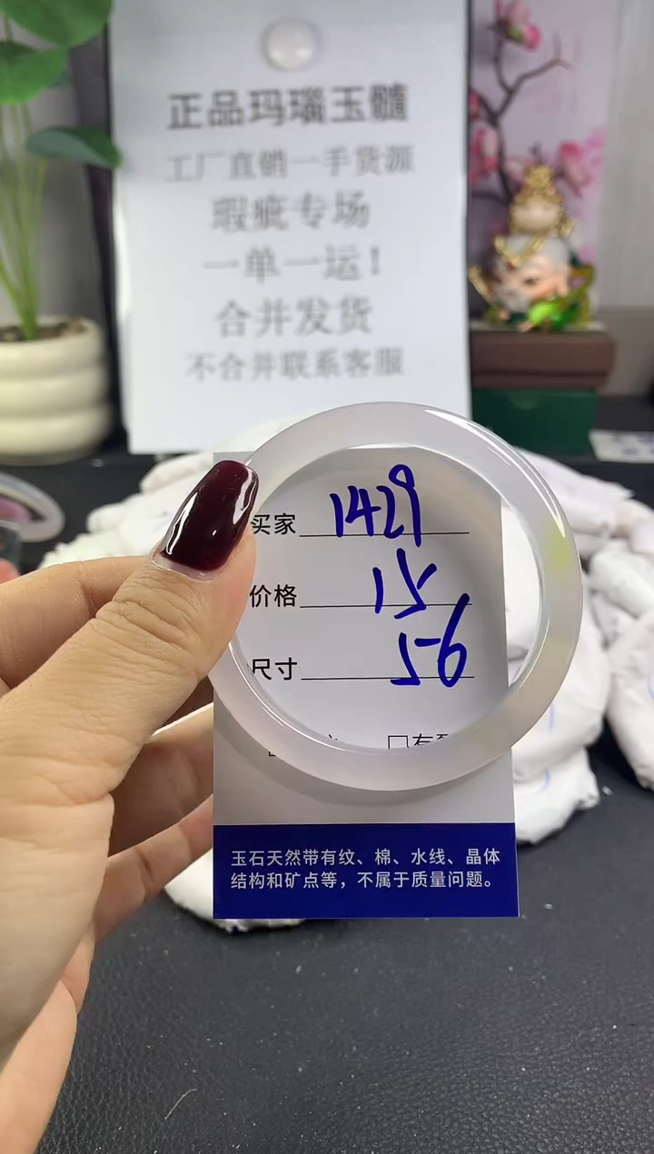 手镯玛瑙/玉髓未镶嵌1429