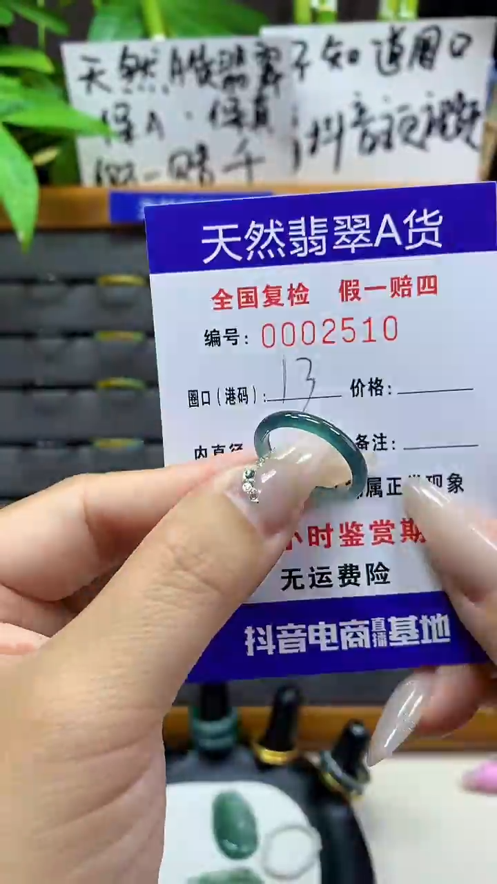 【闪购商品】翡翠戒圈未镶嵌天然翡翠A货2510