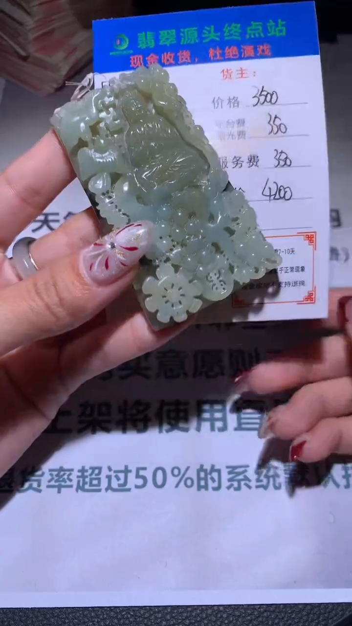 【闪购商品】定制翡翠未镶嵌毛货-不退不换