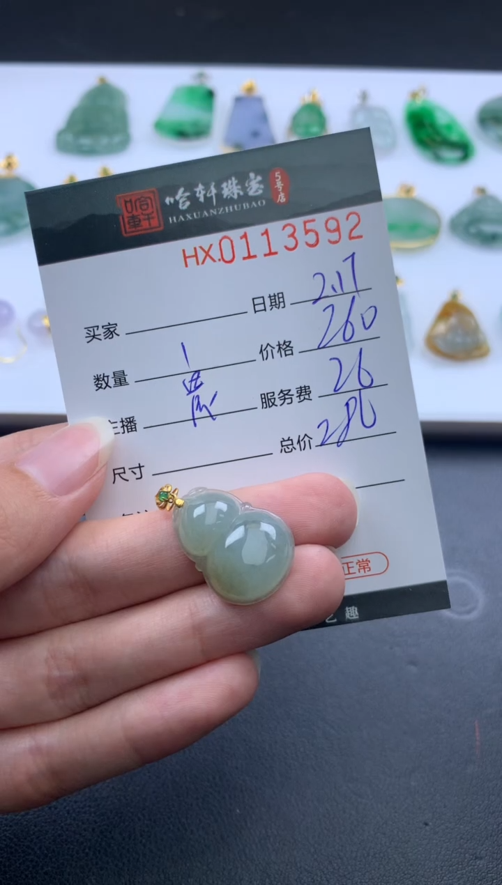 【闪购商品】翡翠挂件未镶嵌哈轩 挂件1