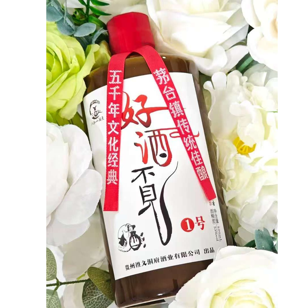 -/鑫耀东方八仙小洞天茅台镇酱香型白酒--【好酒不见】53%Vol500ml