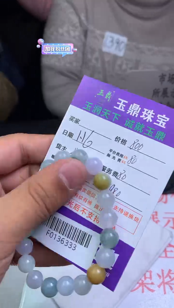 【闪购商品】定制翡翠未镶嵌-F0136333