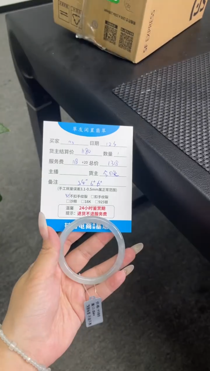 未镶嵌手镯翡翠心*月手镯