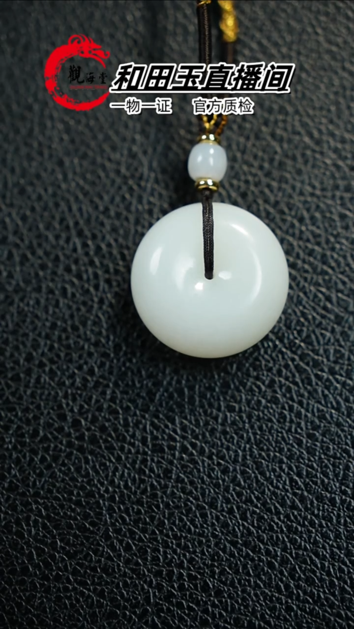 【闪购商品】和田玉颈饰未镶嵌平安扣