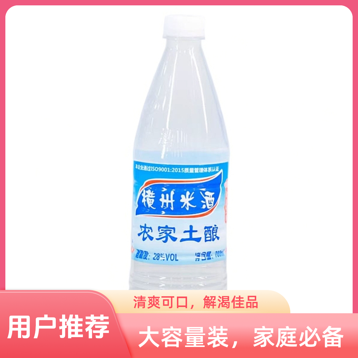 【油盐酱醋】公文包米酒瓶装28度/700ml/瓶