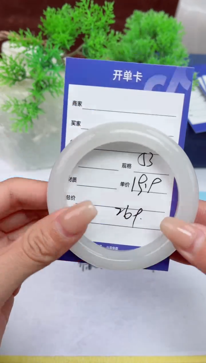 【闪购商品】石英质玉手镯未镶嵌269