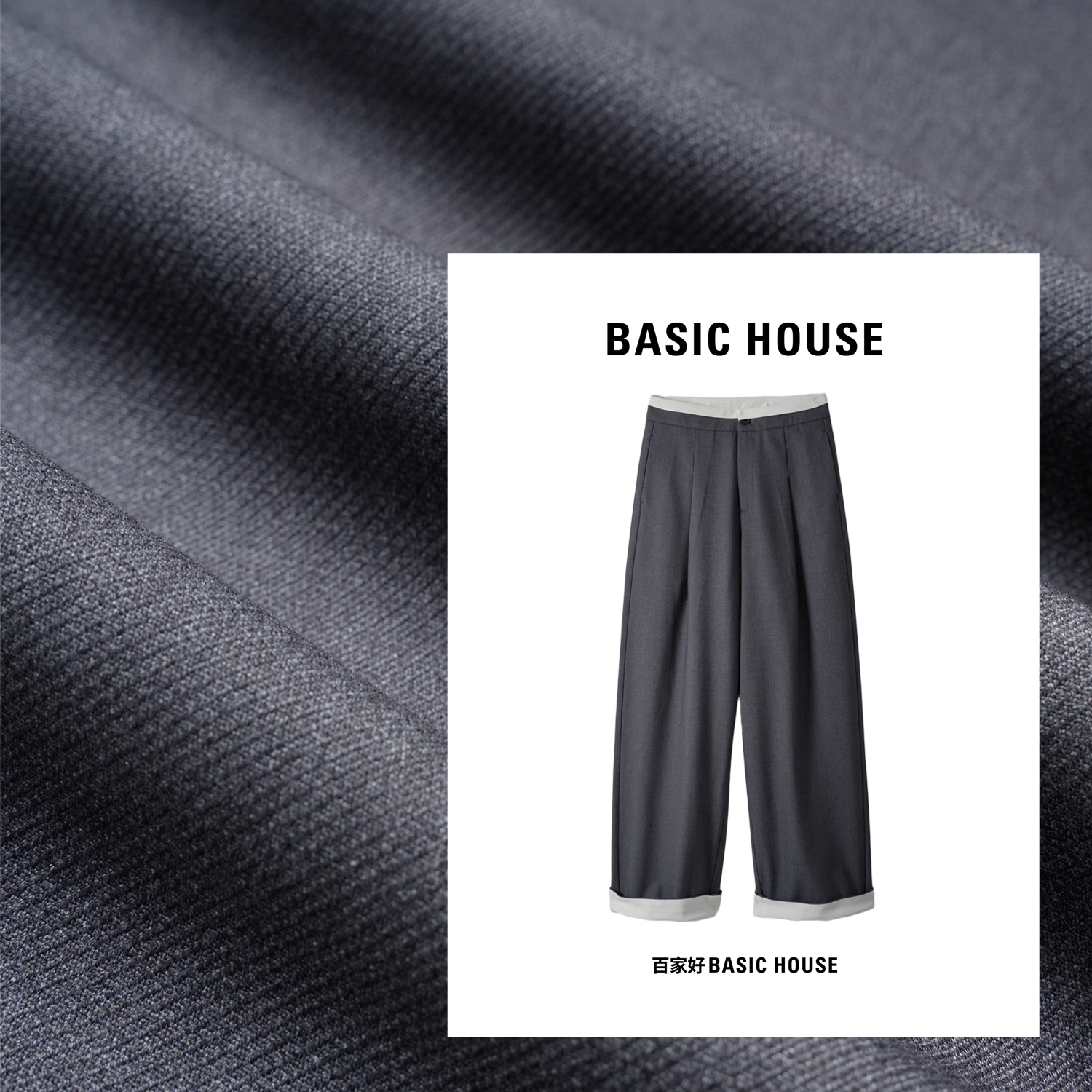 Basic House/百家好2025年夏季新款高级感高腰显瘦休闲裤女2442QQ