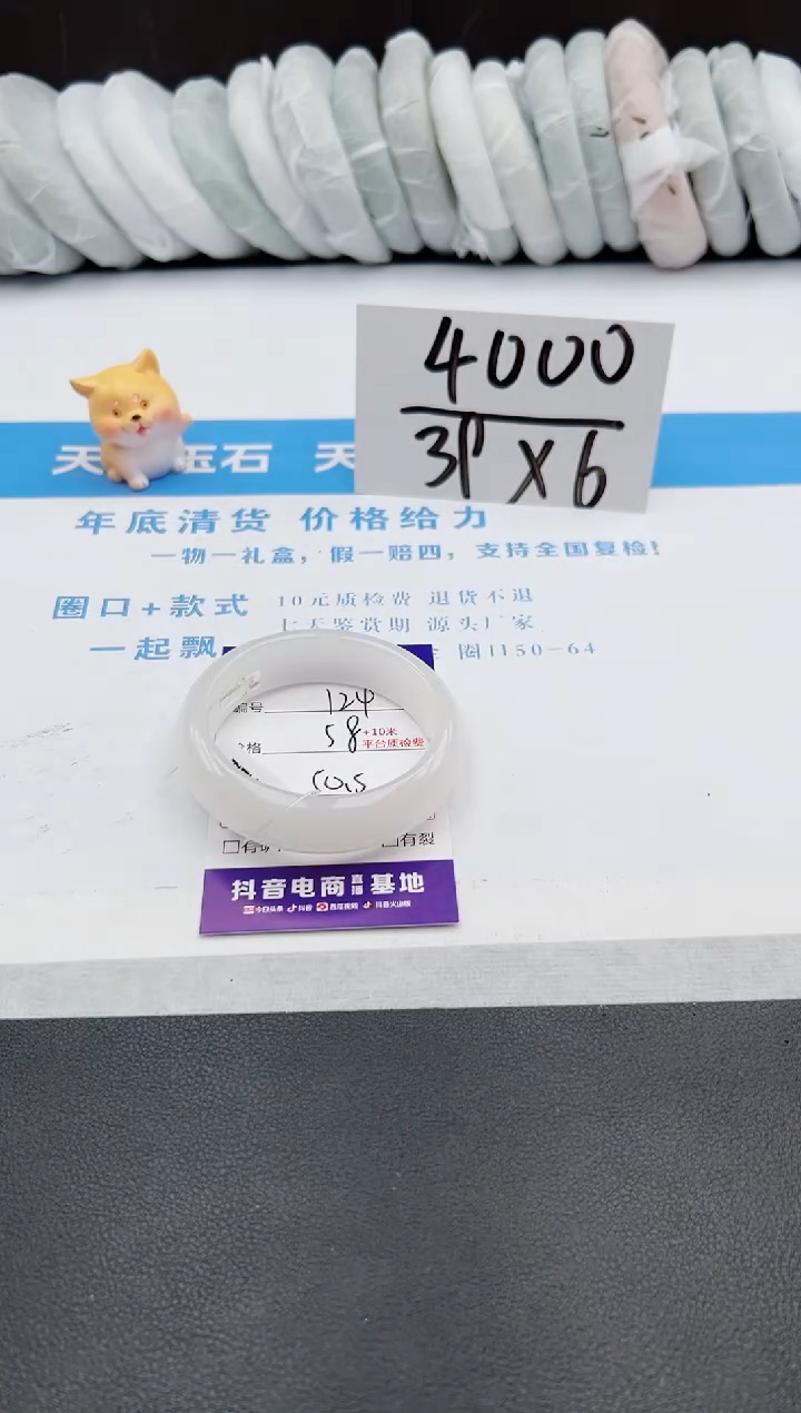 【闪购商品】石英质玉手镯未镶嵌j124-B50.5