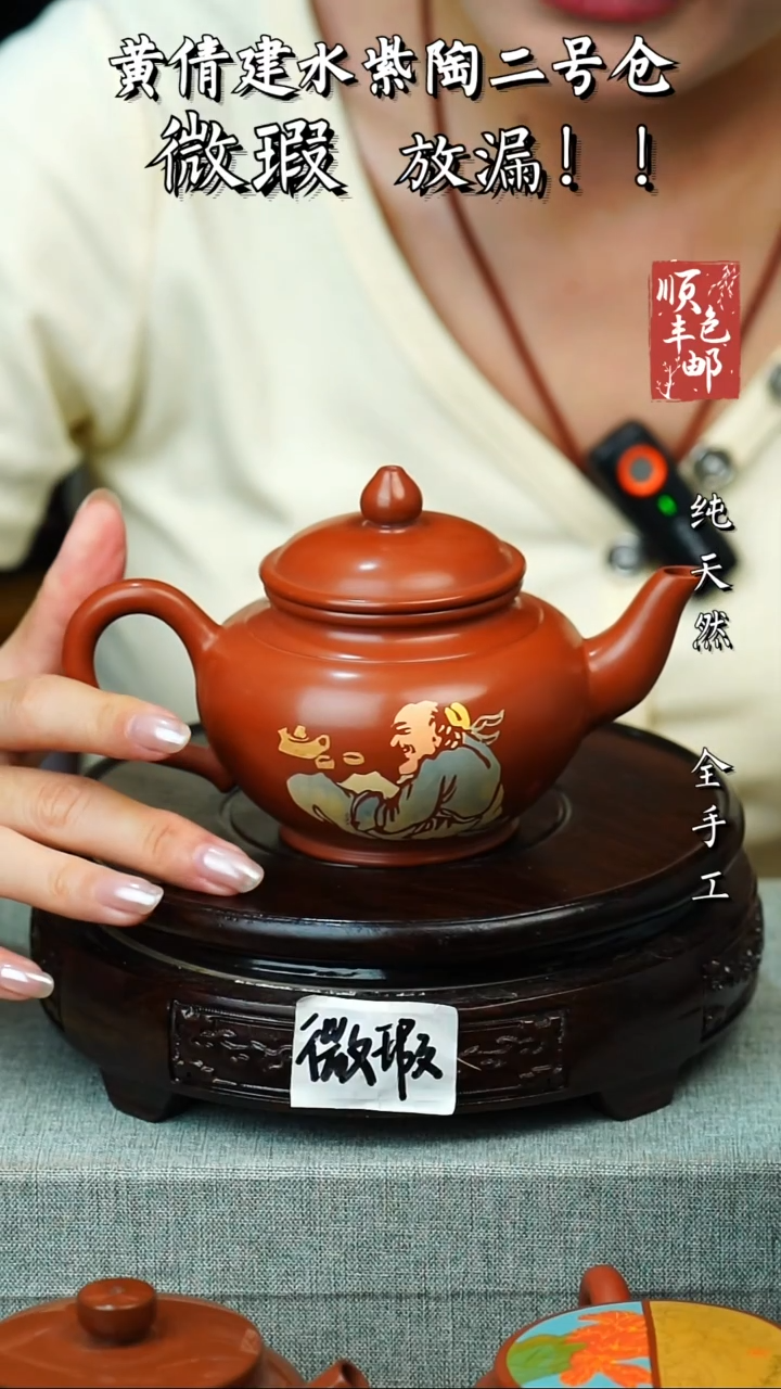 壶黄倩建水紫陶微瑕 9