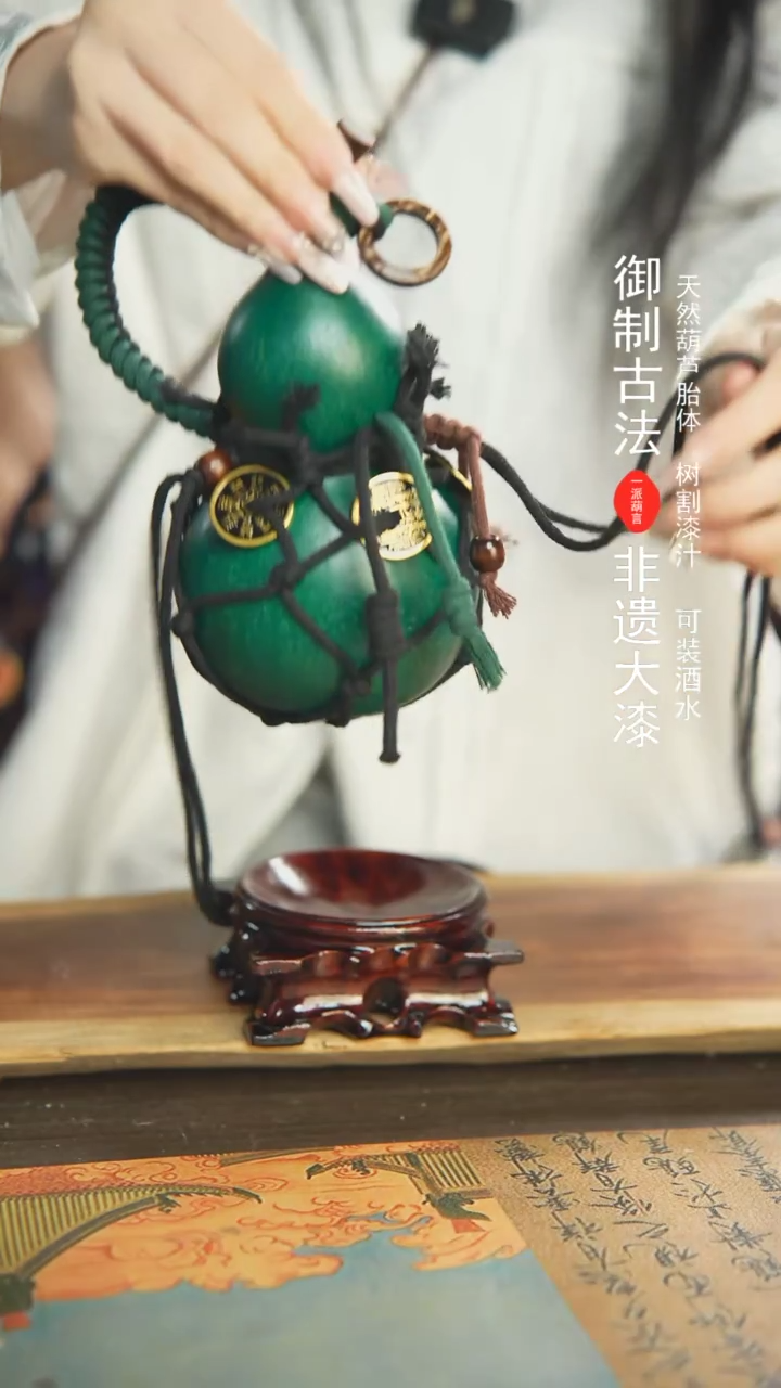 【闪购商品】250号精选非遗漆器酒葫芦