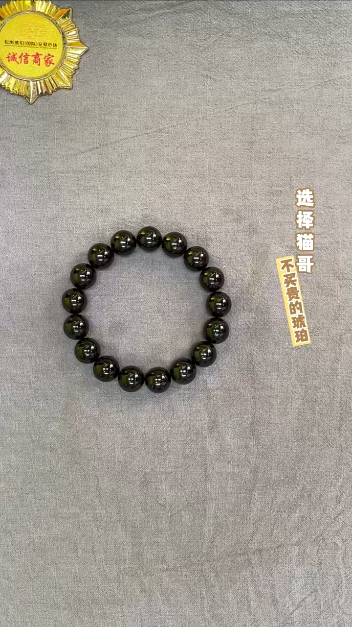 手串琥珀未镶嵌翳珀12mm手串 多样性发其一