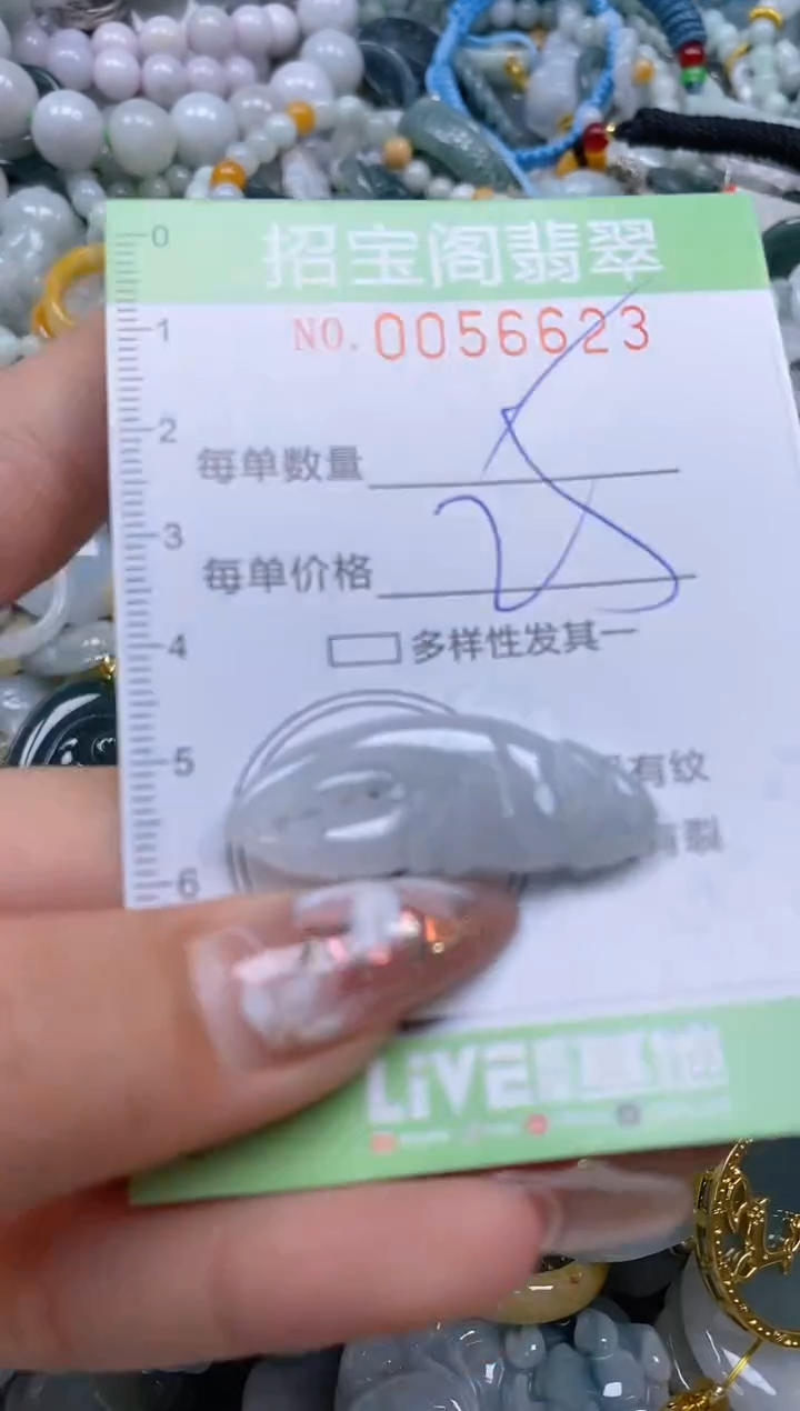 【闪购商品】翡翠颈饰未镶嵌闪购商品0056623