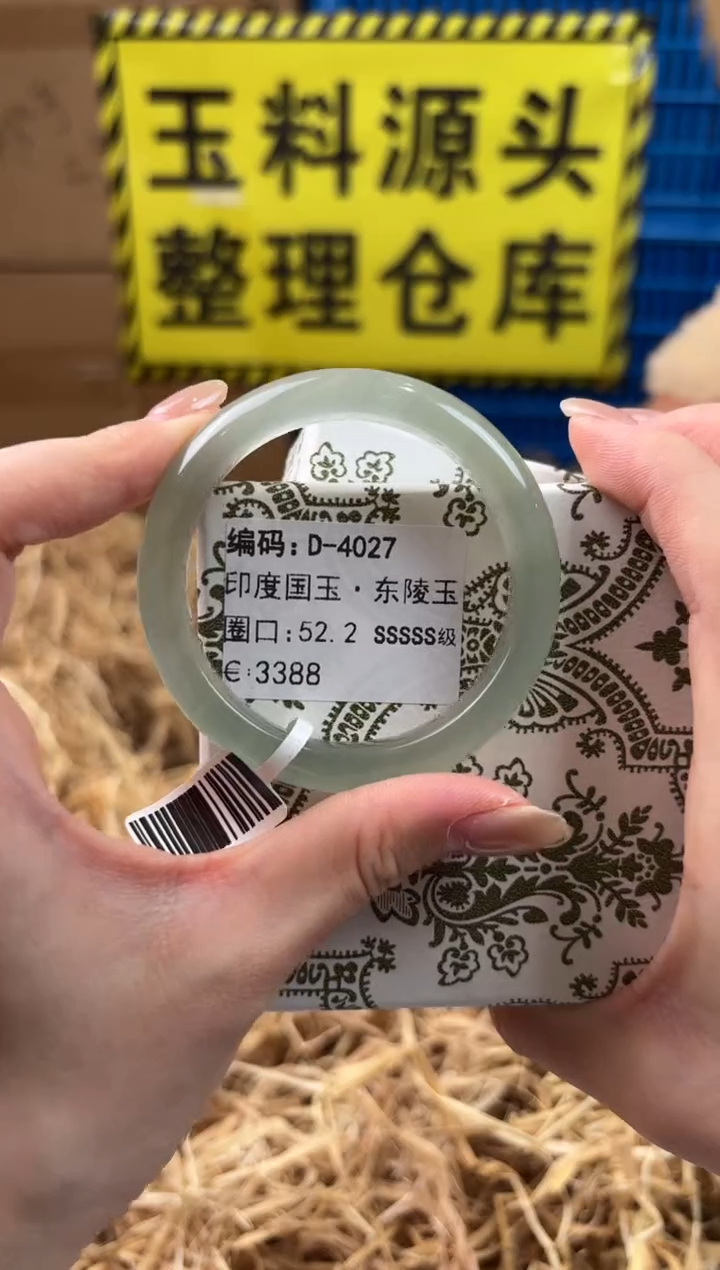 未镶嵌手镯石英质玉D-4027