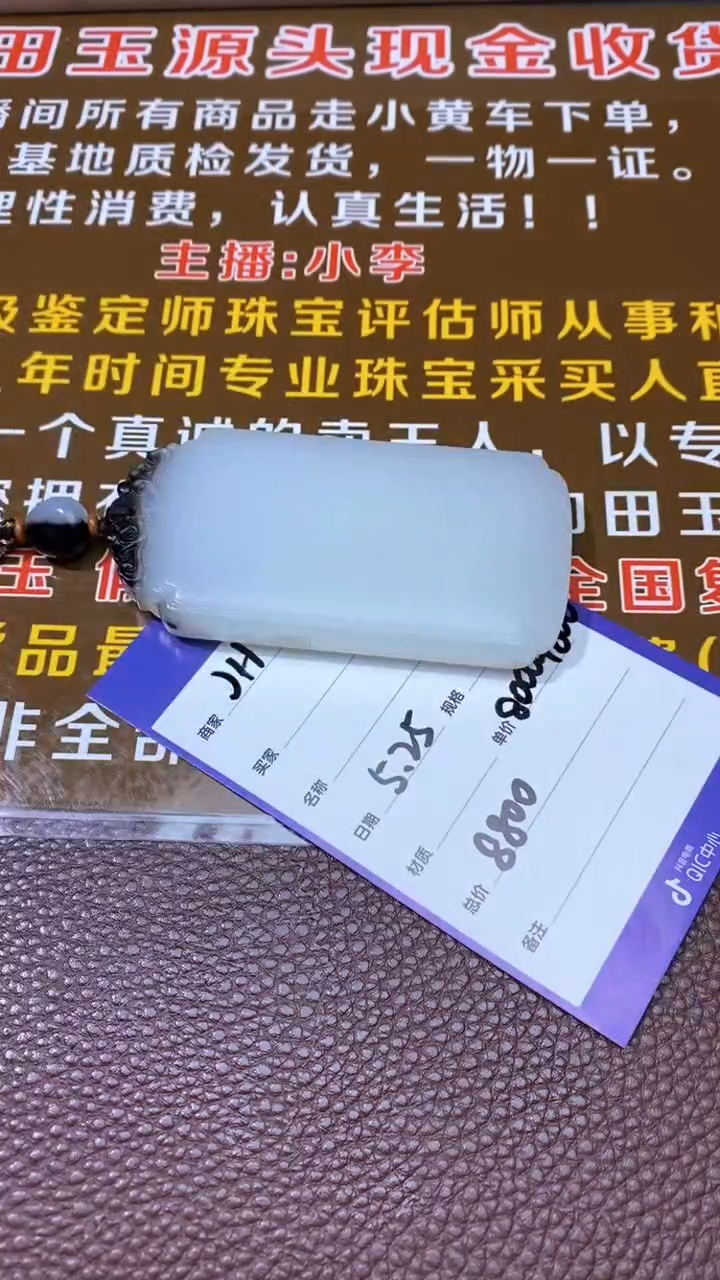 和田玉未镶嵌颈饰多样性拍一发一2525