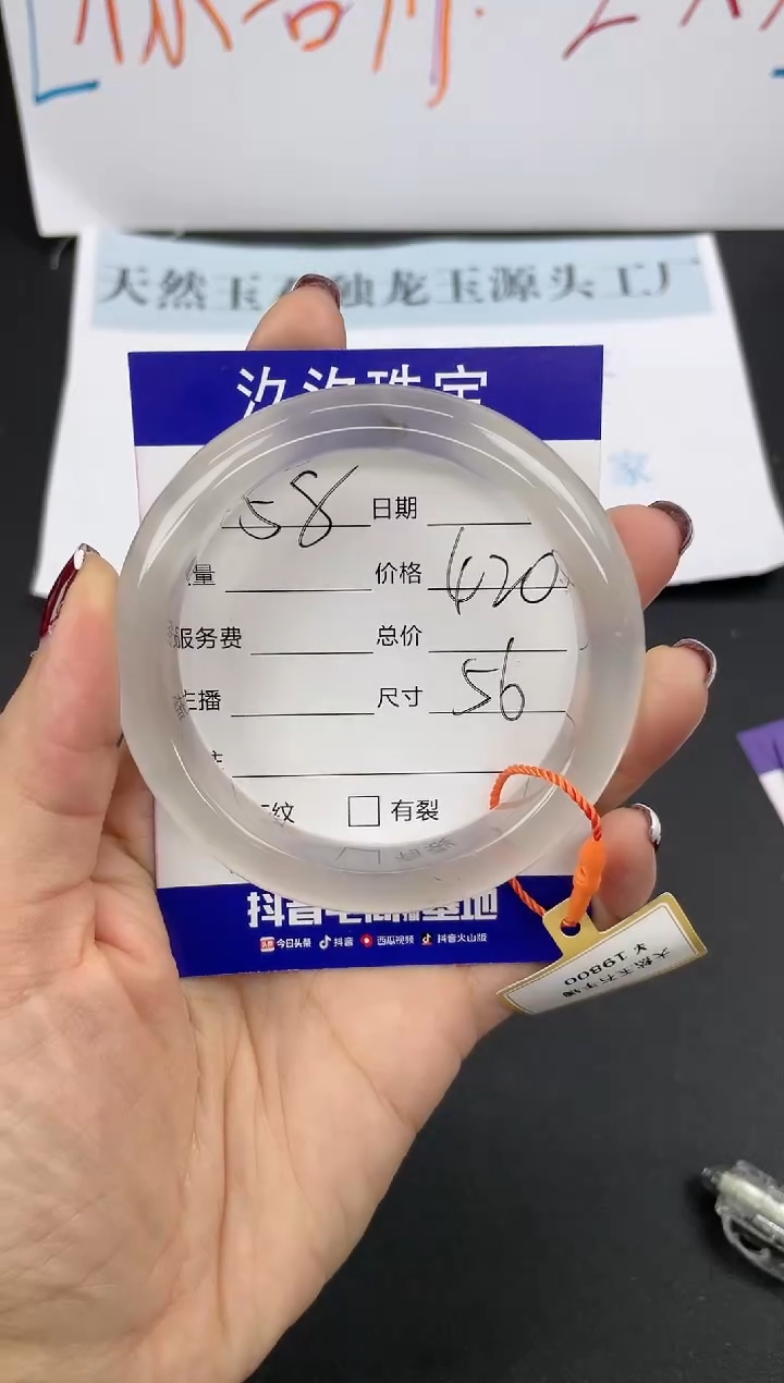【闪购商品】石英质玉手镯未镶嵌58