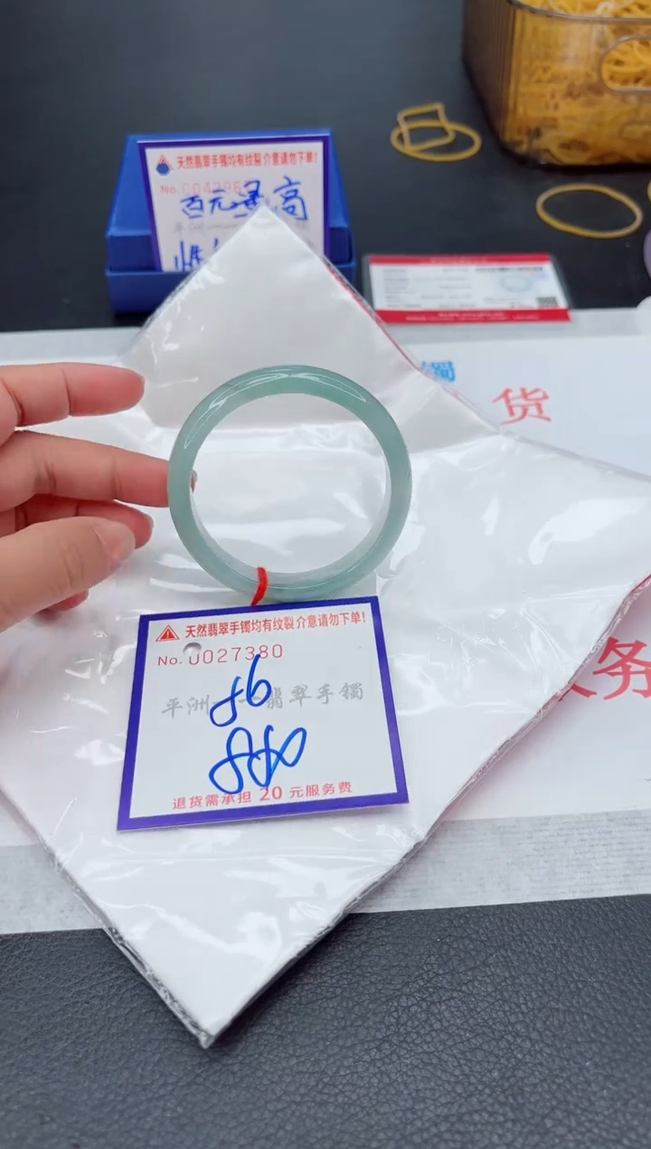 未镶嵌手镯翡翠1