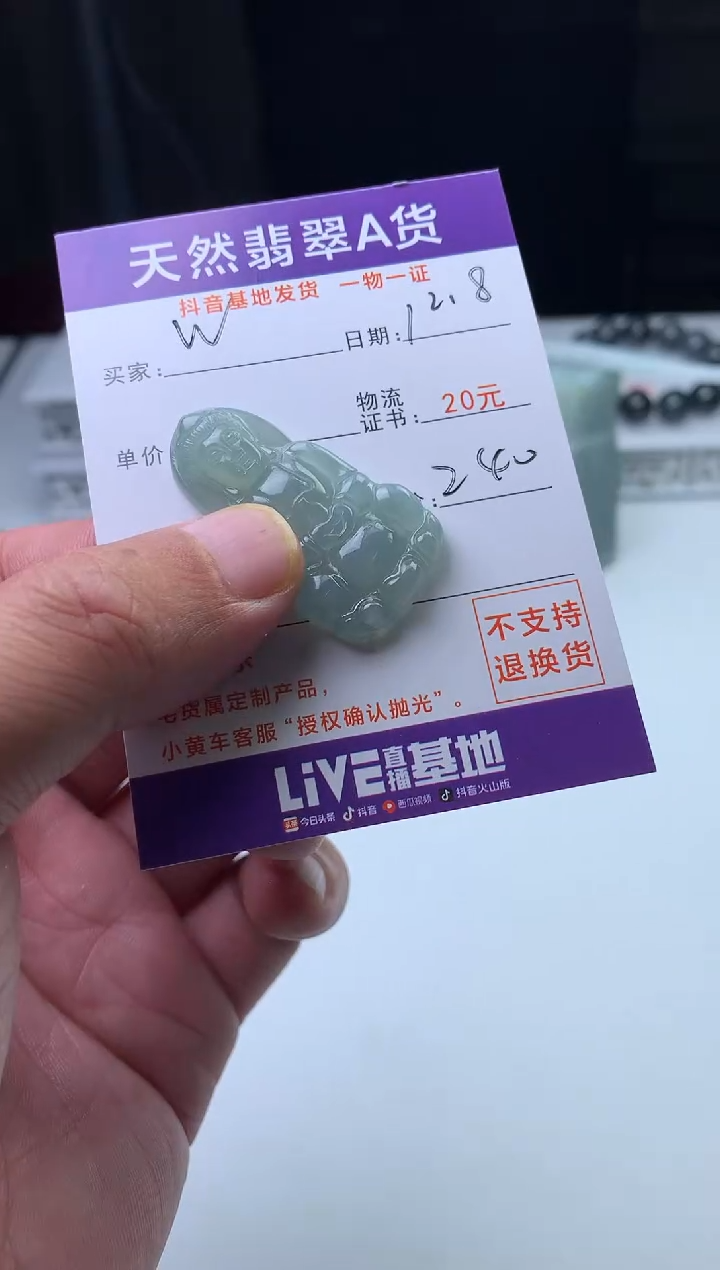 颈饰未镶嵌翡翠W***_珠子