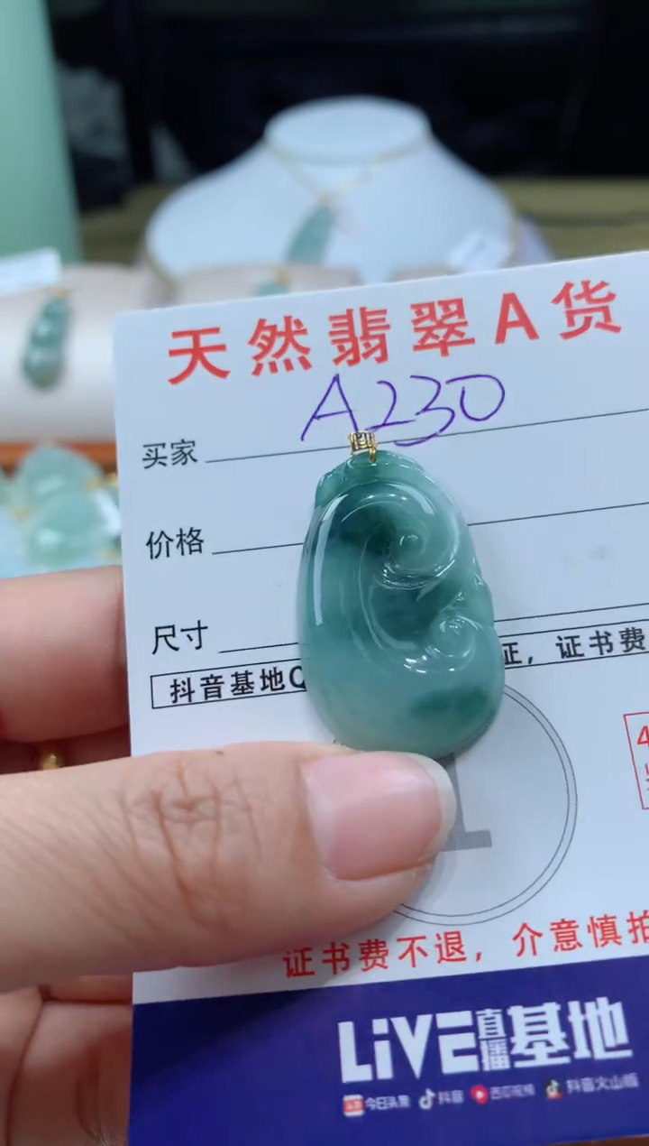 【闪购商品】翡翠颈饰18K金镶嵌天然A货翡翠挂件