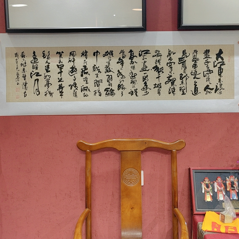 谷兰老师书法作品大江