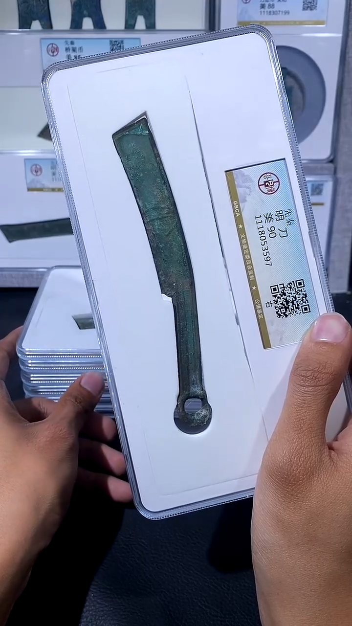 【闪购商品】铜琪珍 明刀明刀一枚