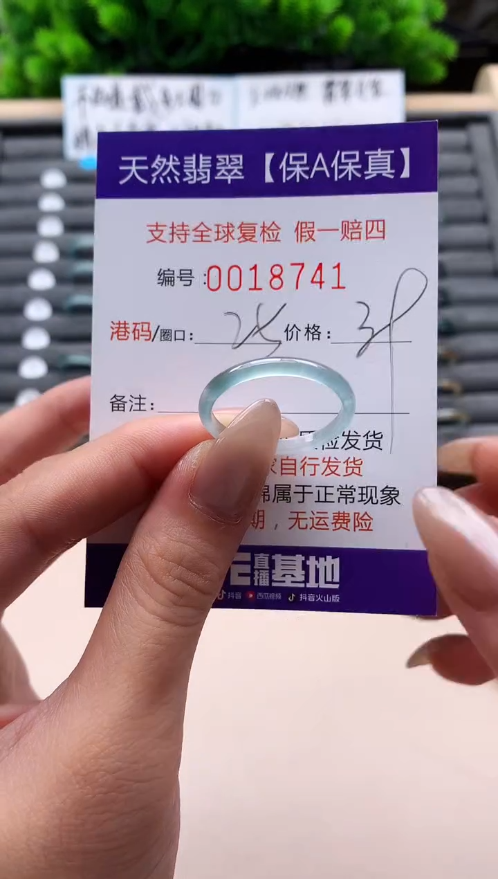 未镶嵌戒指翡翠天然  18741