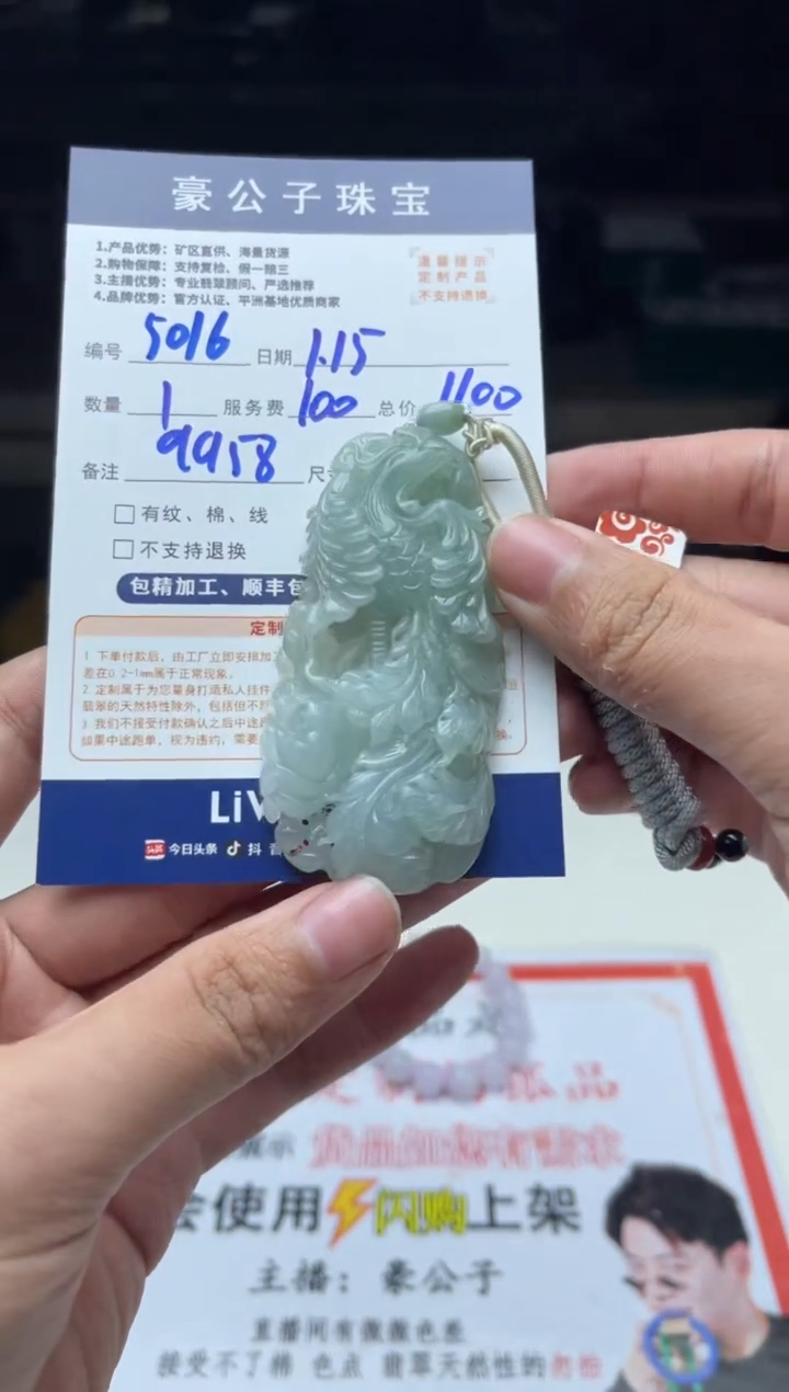 【闪购商品】定制翡翠未镶嵌5016（发货一个）