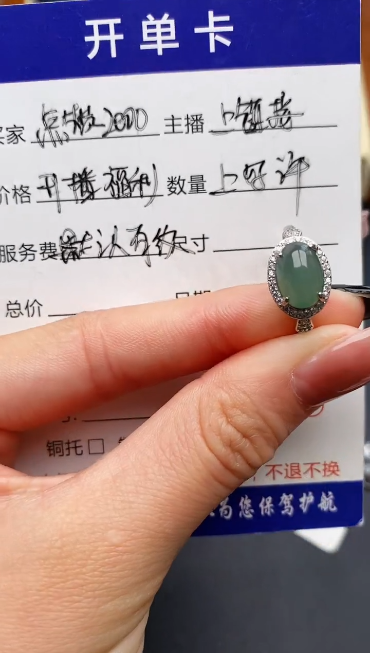 翡翠银S925镶嵌戒指11111111+1