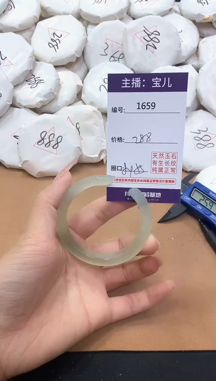 【闪购商品】玛瑙/玉髓手镯未镶嵌1659