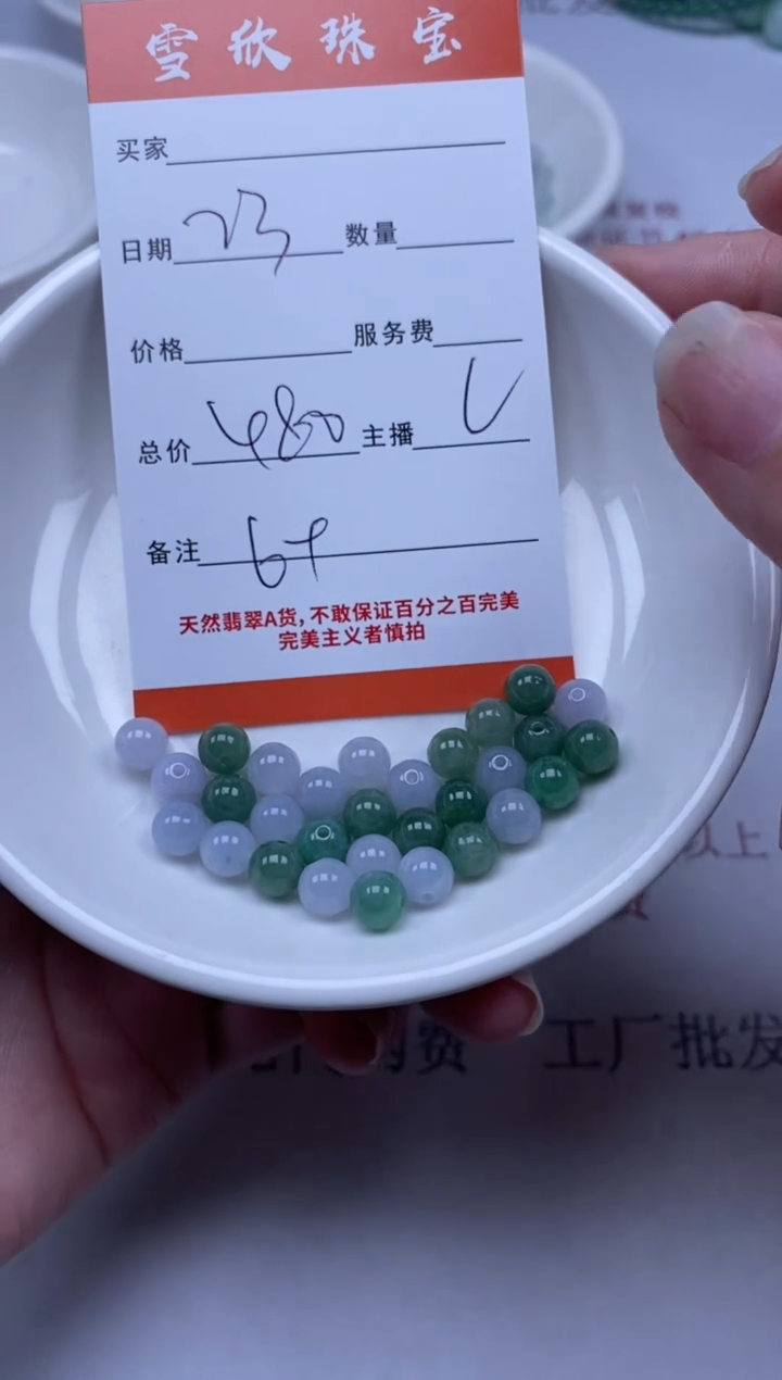 【闪购商品】翡翠颈饰未镶嵌雪欣散珠定制diy