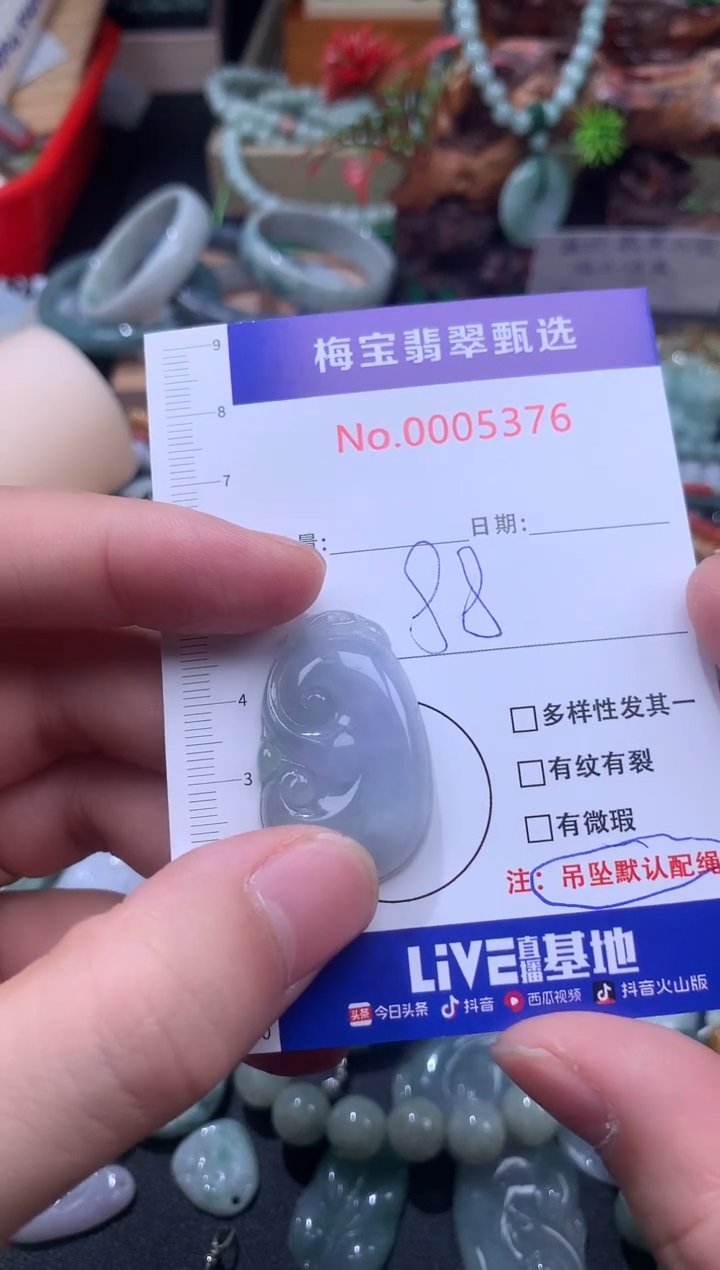 颈饰未镶嵌翡翠88