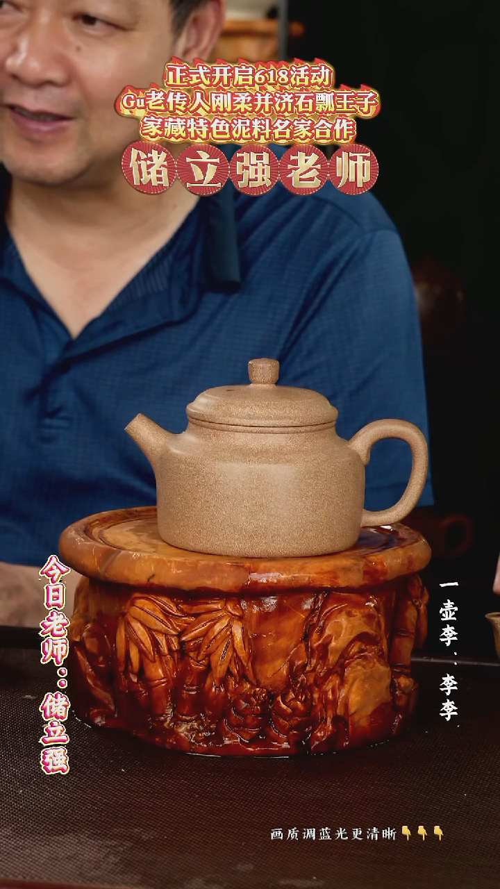 茶壶紫砂储立强老师 桃花泥 300cc