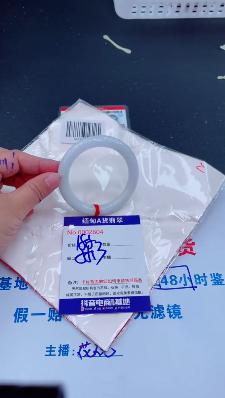 未镶嵌手镯翡翠0