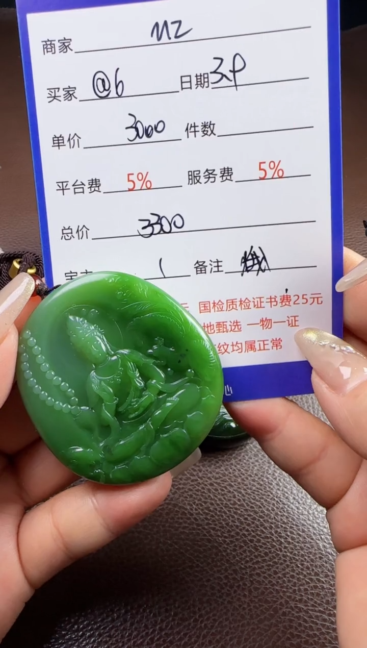 【闪购商品】和田玉挂件未镶嵌挂件