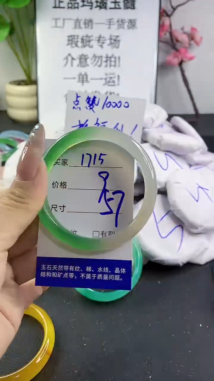 玛瑙/玉髓手镯未镶嵌1715