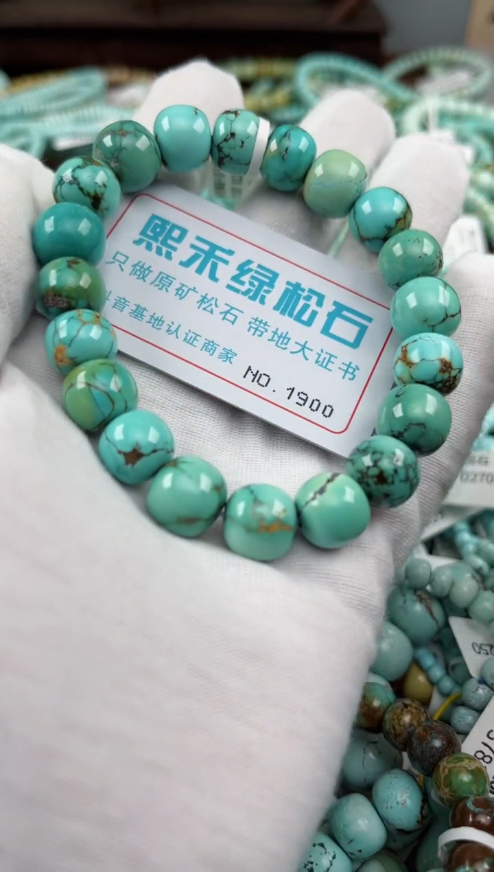 未镶嵌绿松石松石1900