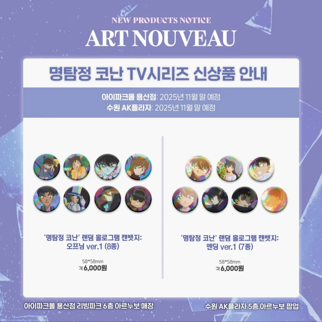 正版-韩谷【名侦探柯南】韩国快闪op全息系列吧唧-韩谷默认场瑕1