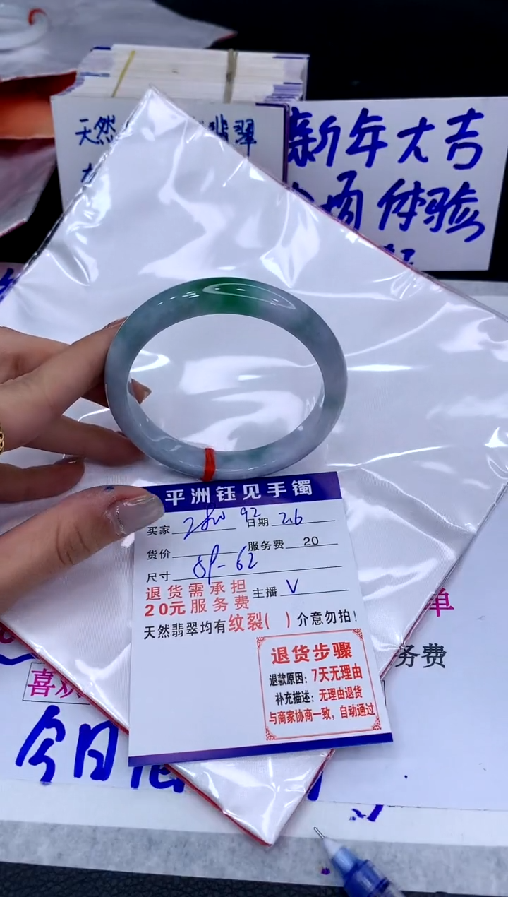【闪购商品】翡翠手镯未镶嵌1111111111111